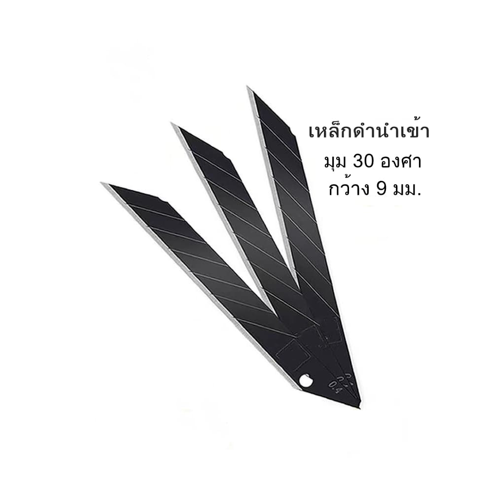 ใบมีดคัตเตอร์ เอียง 30 องศา กว้าง 9 มม. 1 กล่องบรรจุ 10 ใบ คัตเตอร์ตัดกระดาษ *** *** รูปที่ 4