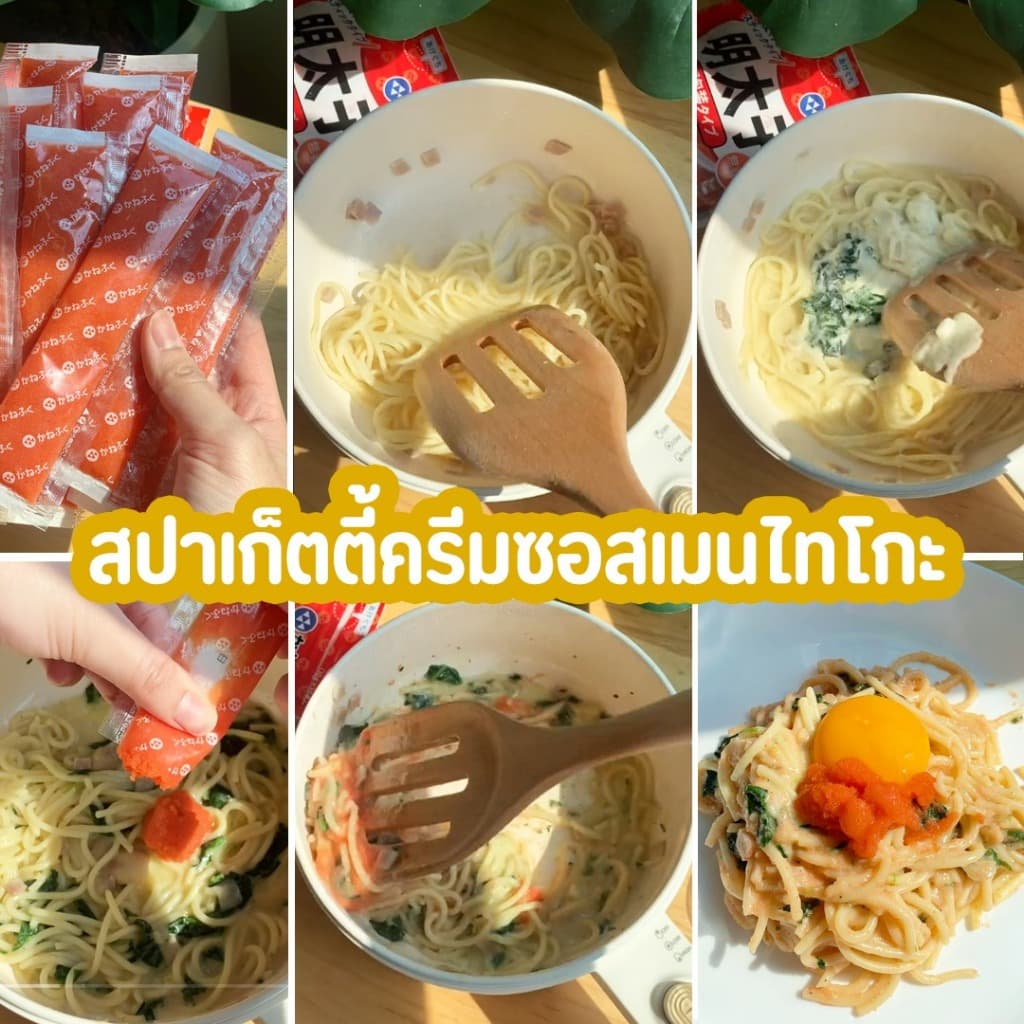 ไข่ปลาเมนไทโกะสติ๊ก แบบแพ็คพร้อมทาน 300g รูปที่ 8