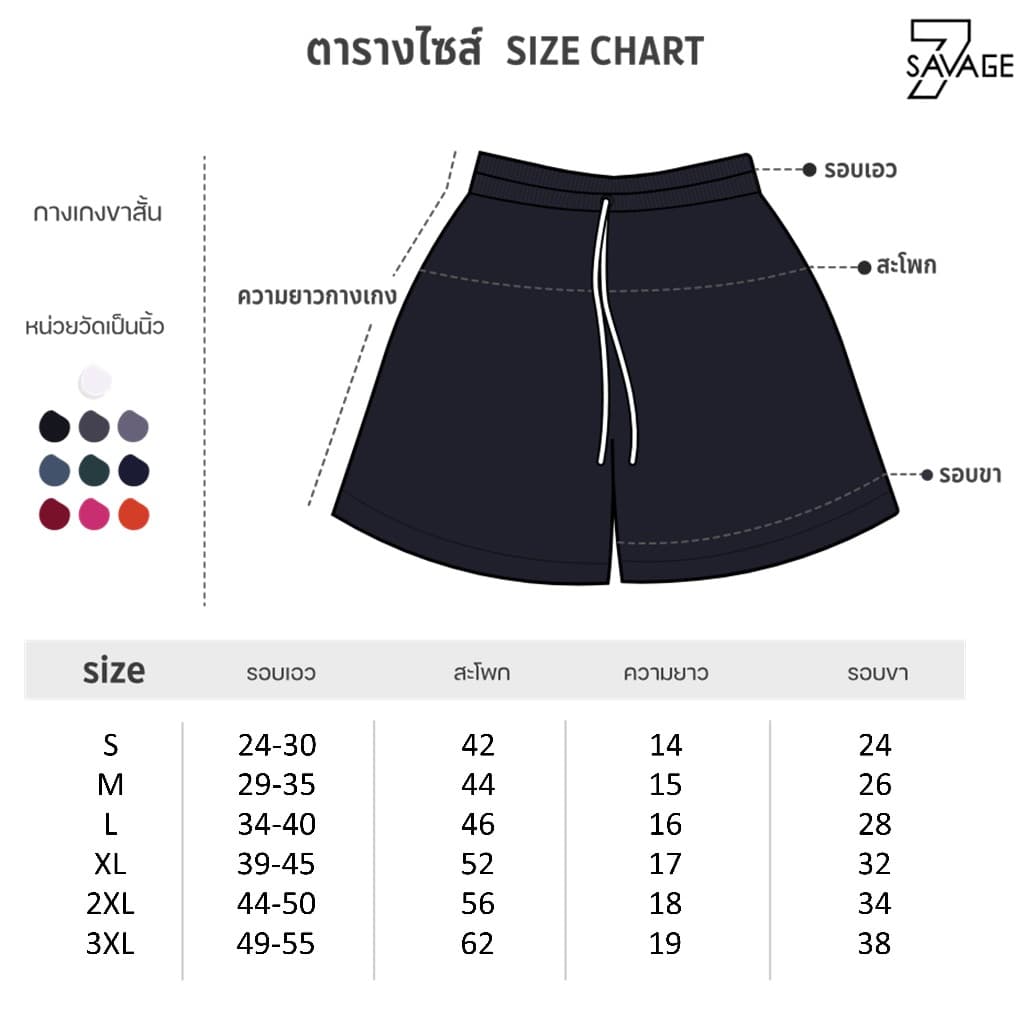 กางเกงขาสั้น เอว 24 - 55” เอวยางยืด S/M/L/XL/2XL/3XL สีพื้น unisex Oversize คนอ้วนใส่ได้ ทรงBang รูปที่ 2