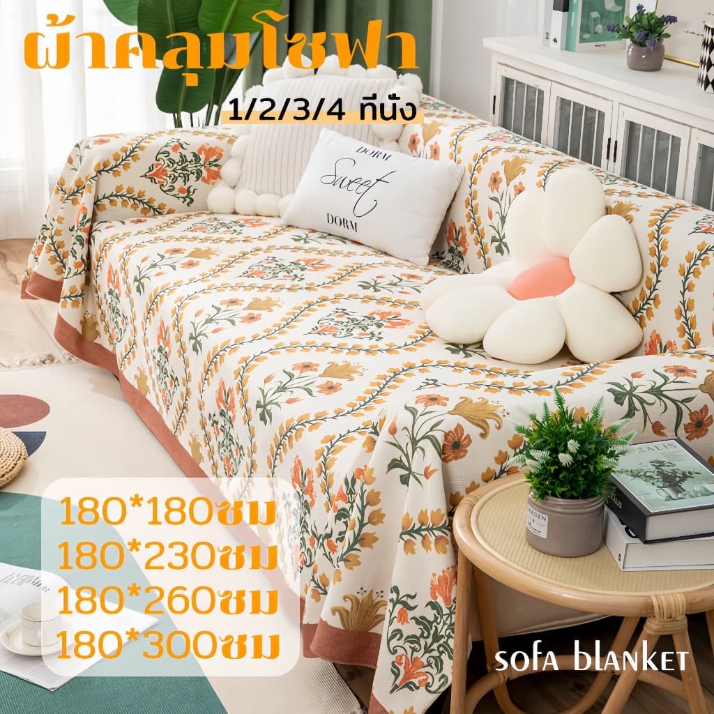 ผ้าคลุมโซฟา ผ้าคุมโซฟา 1/2/3/4 ที่นั่ง นุ่มสบายดี ทนต่อการขีดข่วน กันลื่น กันฝุ่น คุณภาพสูง รูปที่ 1
