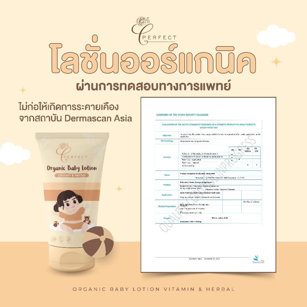 PERFECT โลชั่นเด็กออร์แกนิค บำรุงผิวขาวกระจ่างใส แก้ขาลาย ลดรอยยุงกัด กู้ผิวคล้ำเสีย รูปที่ 2