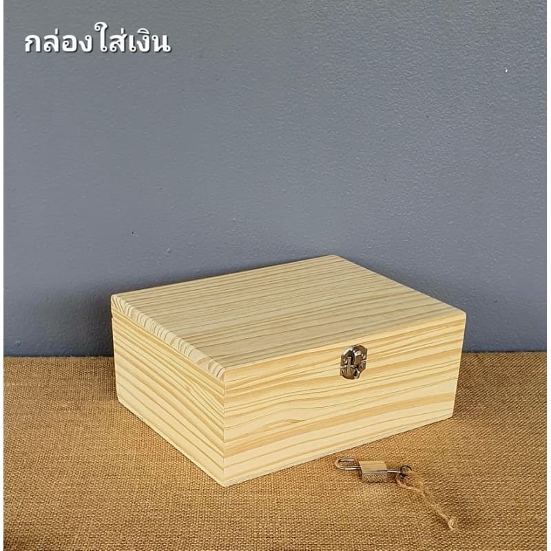 กล่องใส่เงินแบบฝาล็อคและแบบถาดใส่ในลิ้นชัก รูปที่ 8