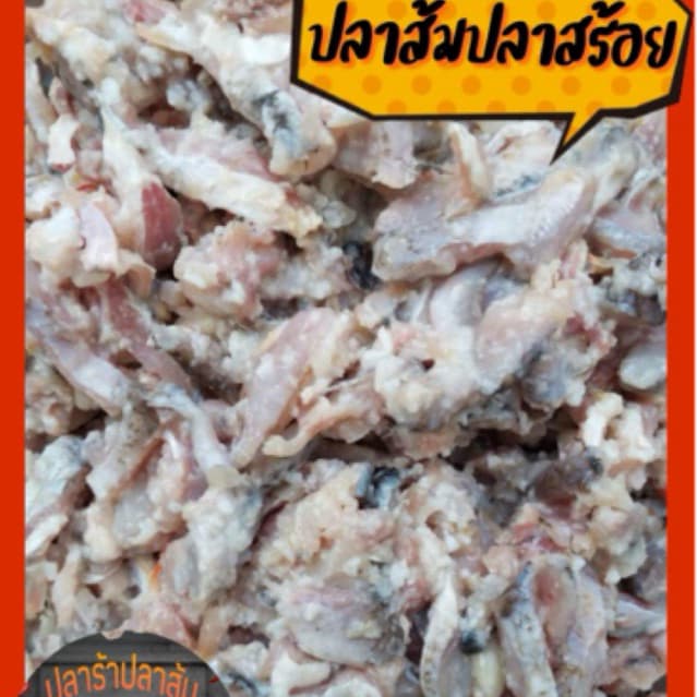 ปลาส้มปลาสร้อย ขนาด 500 กรัม รูปที่ 1