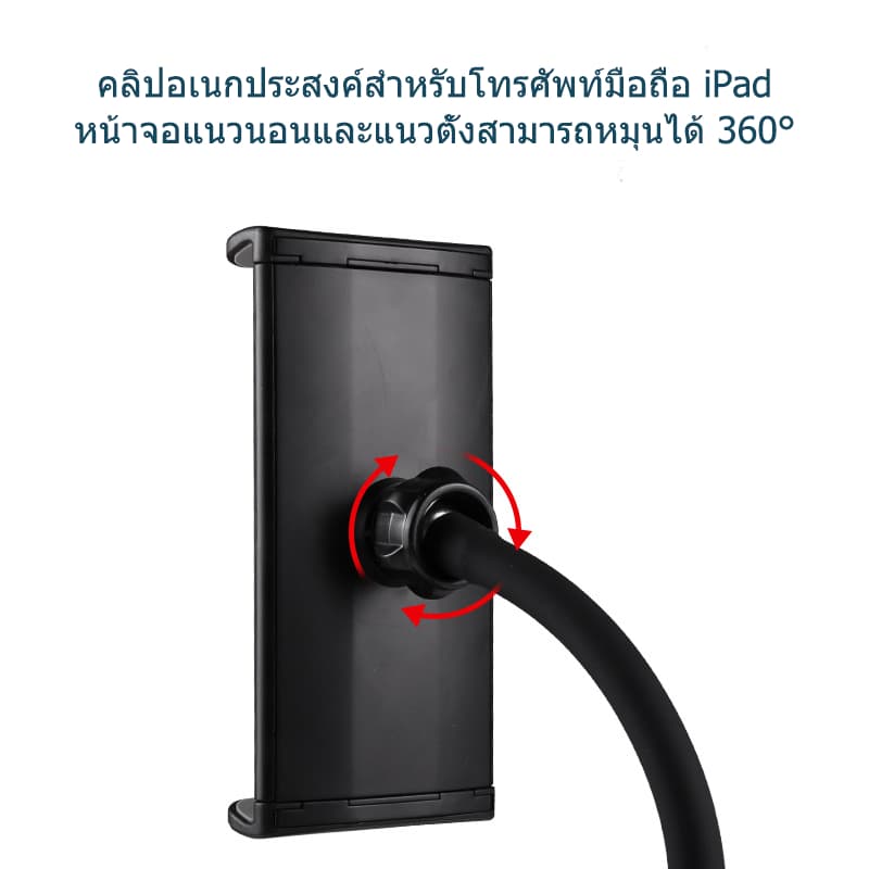 ที่วางแท็บเล็ตอเนกประสงค์/ที่วางโทรศัพท์มือถือ, อุปกรณ์เสริมการถ่ายทอดสดบนเดสก์ท็อป, คลิปขยายรูบอล รูปที่ 7