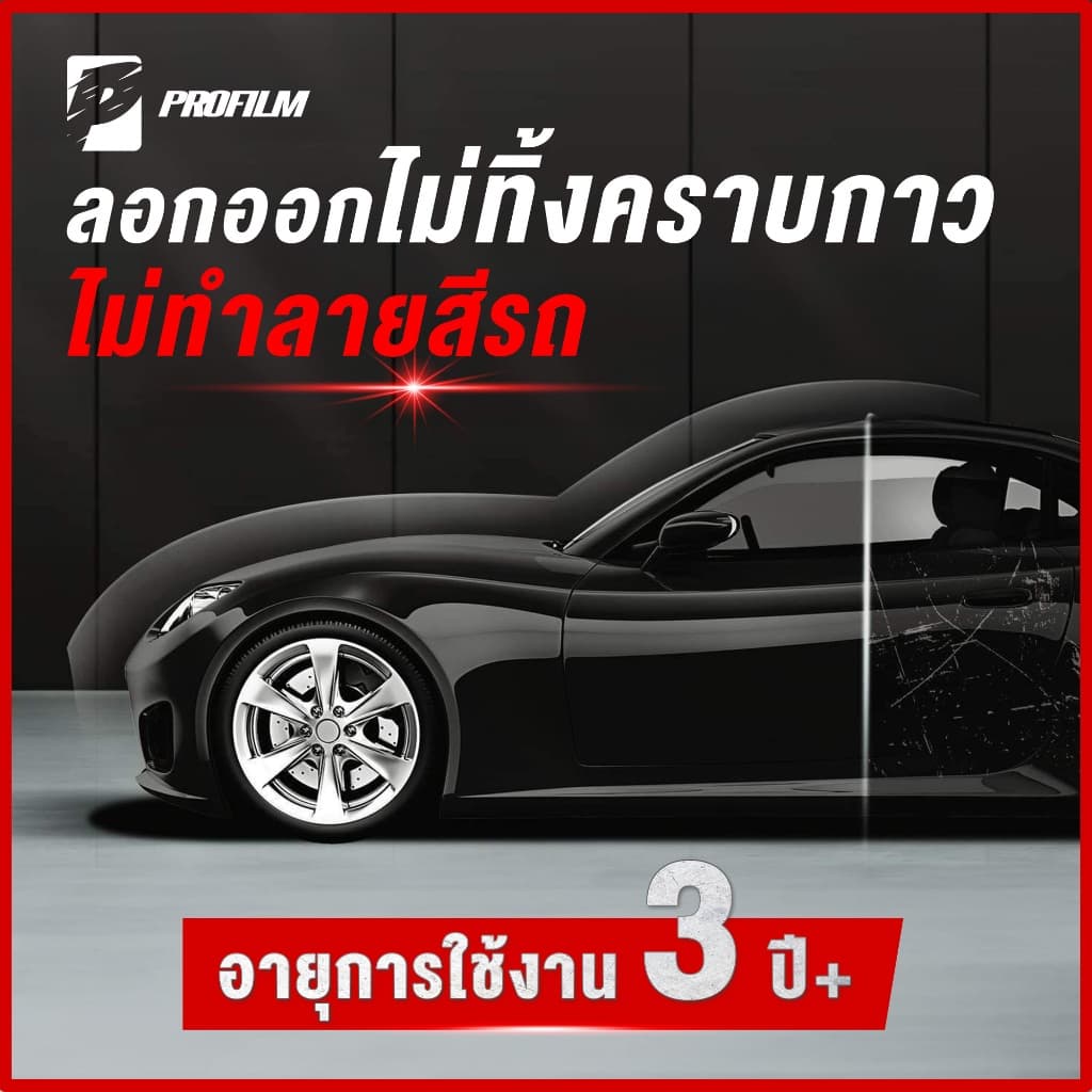 สติ๊กเกอร์ดำด้าน Carbon ติดรถยนต์ ติดมอไซค์ ฟิล์มติดรถยนต์ เกรดติดรถ ทนทาน รูปที่ 4