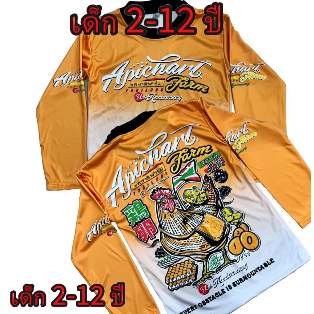เสื้อเด็กแขนยาว ลายไก่ (!!ไม่มีกางเกงกรุณาอ่ เสื้อแฟชั่น(!! ผ้ากีฬา รอบอก26-32โปรดดูตารางไซด์ของทางร้านก่อนสั่งซื้อ) รูปที่ 3