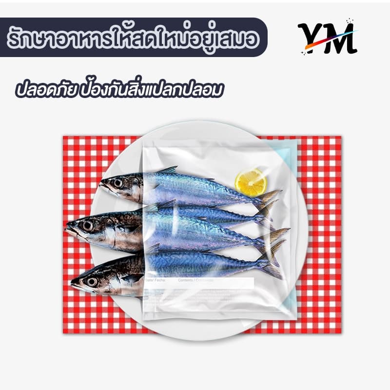ถุงซีลสูญญากาศ15x20 15x25 17x25 20x25 20x30 22x32 25x30 25x35 28x35 28x40 30x40 32x45 รูปที่ 7