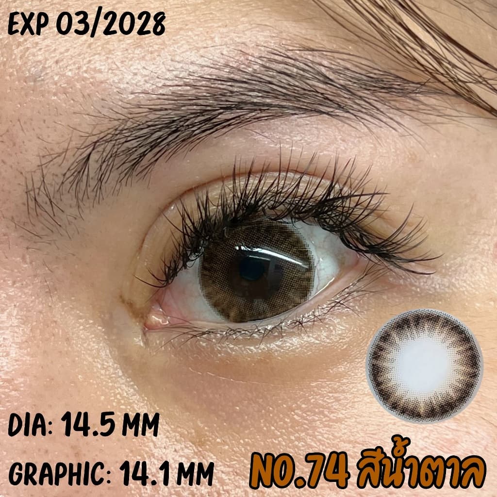 Maxim Sof Eye NO.73 / NO.74 เลนส์สีราย 1 เดือน รูปที่ 5