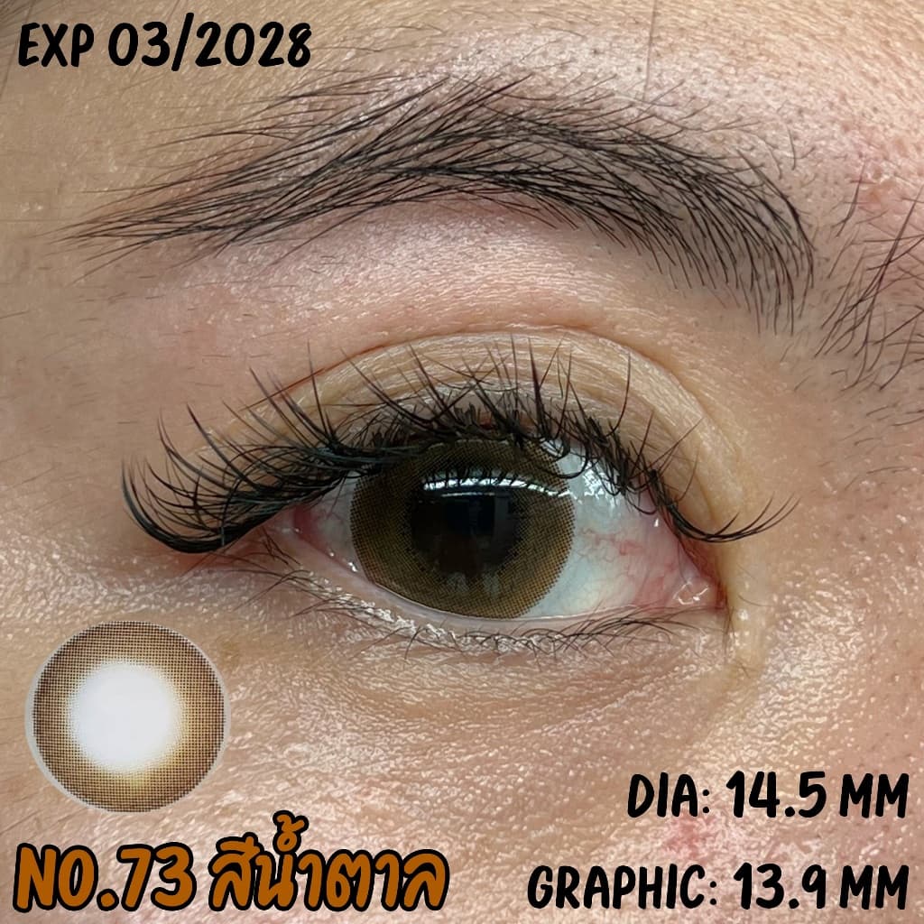 Maxim Sof Eye NO.73 / NO.74 เลนส์สีราย 1 เดือน รูปที่ 3