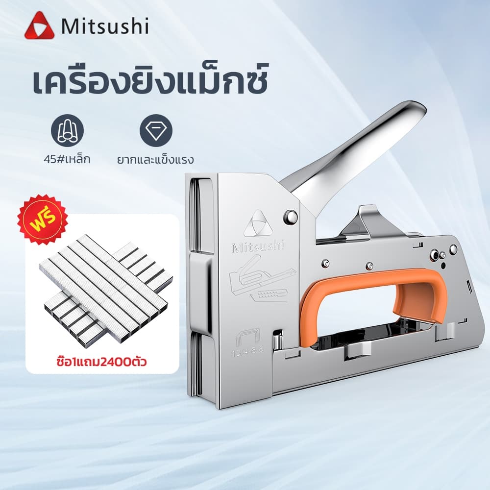 Mitsushi เครื่องยิงแม็ก ปืนลมยิงตะปูตัวU ปืนยิงแมกซ์ ปืนลมยิงตะปูขาเดียว รูปที่ 1