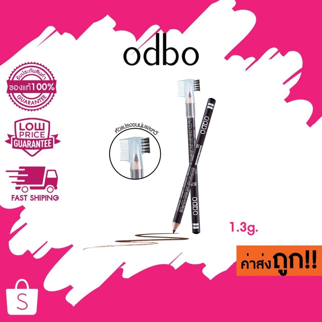 odbo Soft Drawing Pencil & Brush โอดีบีโอ ซอฟท์ ดรออิ้ง เพ็นซิล แอนด์ บรัช 1 แท่ง 1.3g. รูปที่ 1