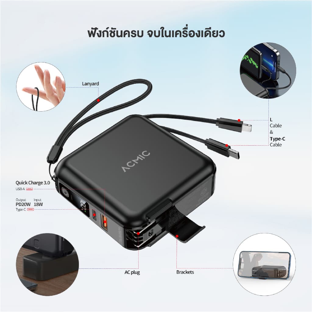 ACMIC W15 15000mAh/ APC20-02PD 20000mAh/ APC10-08PD 10000mAh / APC10-03PD พาวเวอร์แบงค์ชาร์จเร็วPD20W รูปที่ 5