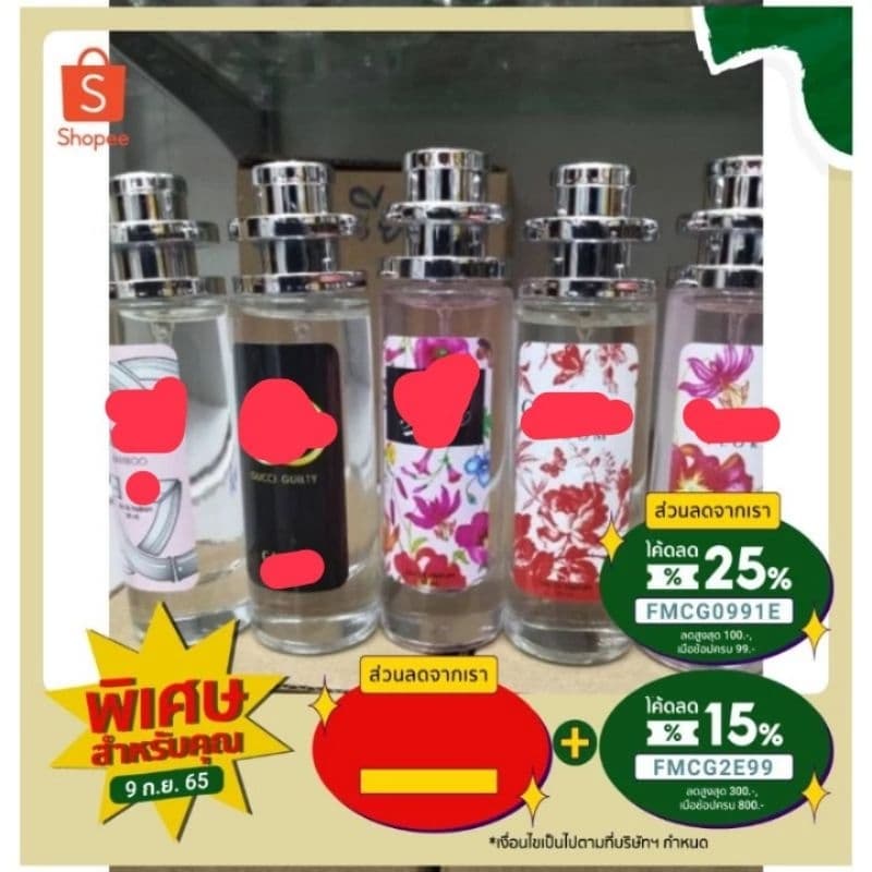 น้ำหอมสเปรย์ โก้หรูดูดี 35ml รูปที่ 1