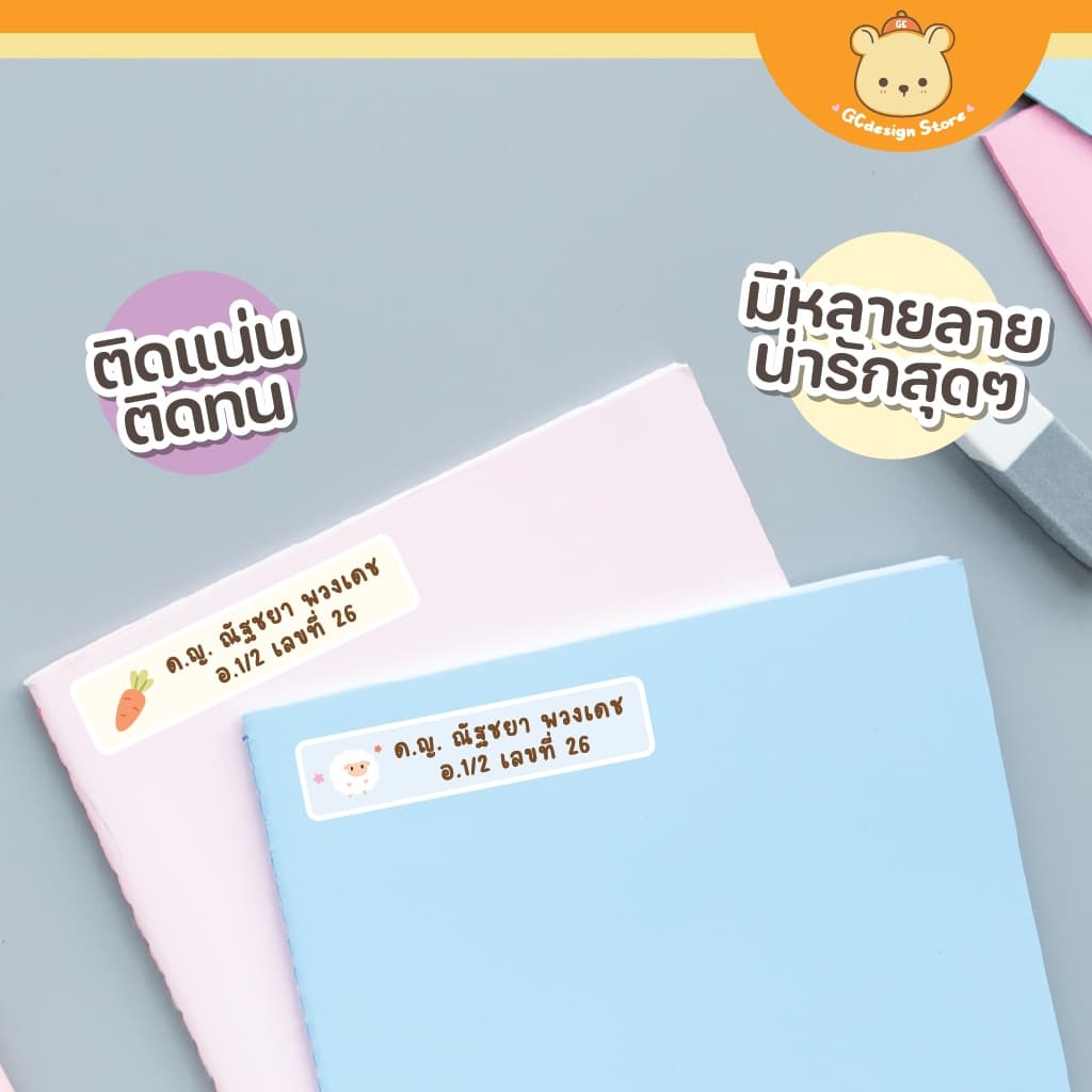 สติ๊กเกอร์ชื่อสำหรับติดสมุด หนังสือ กันน้ำ ดึงง่ายพร้อมใช้งาน L007 ชื่อสติ๊กเกอร์เด็ก กล่องดินสอ รูปที่ 4