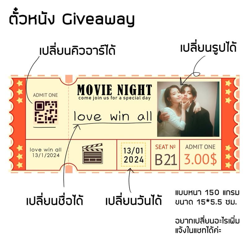 สินค้า giveaway เงินปลอมหน้าศิลปิน แบงค์ปลอมหน้าตัวเอง ตั๋วหนัง ล็อตเตอรี่ เปลี่ยนรูปได้ สั่งทำไปแจกหน้าคอน แจกเพื่อน รูปที่ 6