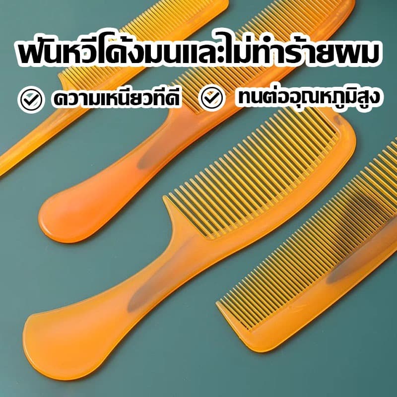 หวี หวีแปรง หวีผม หวีอเนกประสงค์ หวีพกพา หวีป้องกันไฟฟ้าสถิตย์ ฟันห่าง ฟันถี่ ใช้ดี เหนียว ทนทาน นิ่ม ไม่เจ็บหัว 1 ชิ้น รูปที่ 9