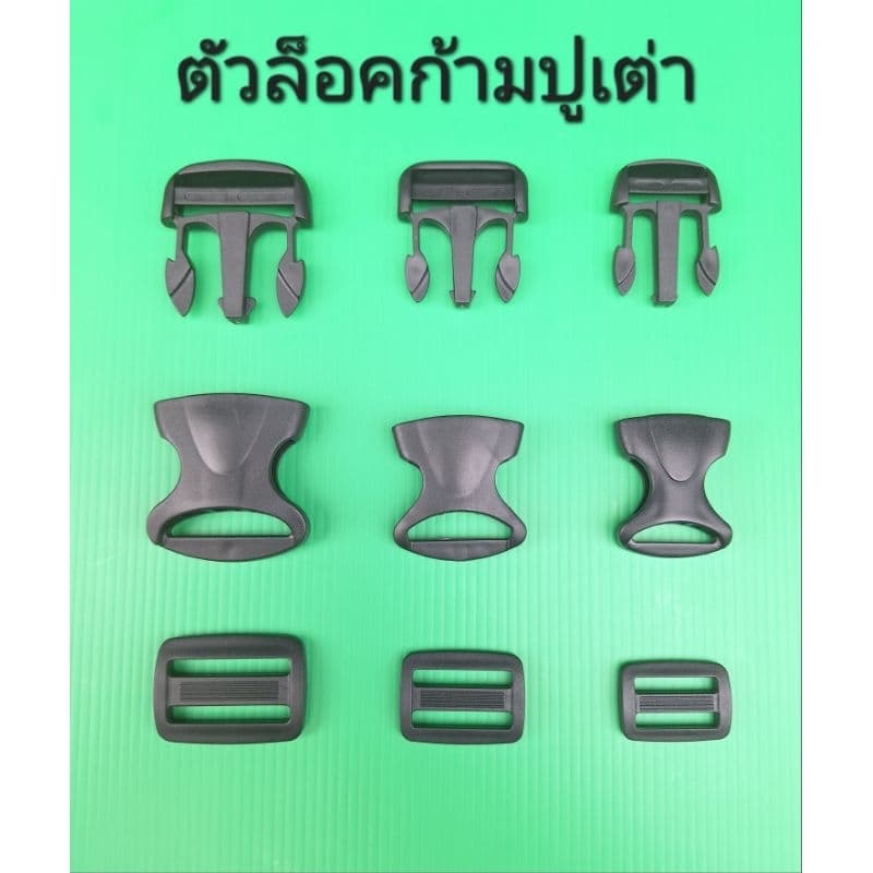 ก้ามปู ตัวล็อกก้ามปู ตัวล็อกสายกระเป๋า ตัวล็อกเสื้อชูชีพ รูปที่ 2