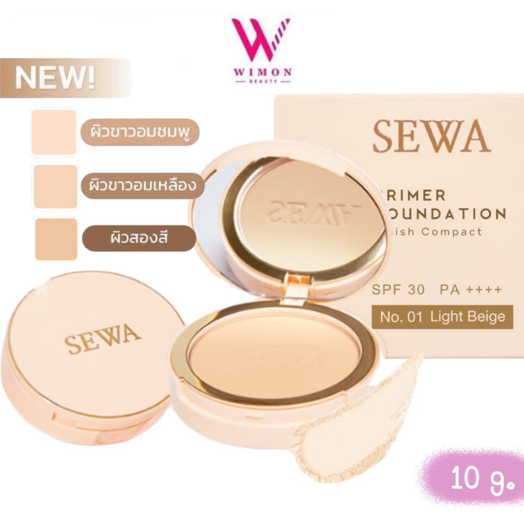 Sewa Primer Foundation Finish Compact SPF 30 PA++++ 10 g. เซวา แป้งไพรเมอร์ผสมรองพื้น มีให้เลือก คุมมัน กันแแดด รูปที่ 1