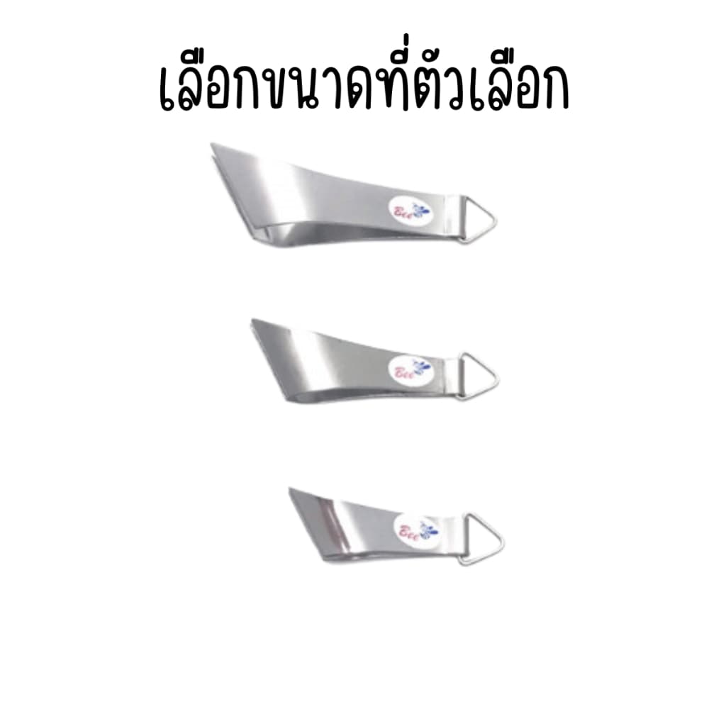 แหนบชายถอนขน เบอร์1-3 แหนบใหญ่ แหนบถอนขน รุ่นนิยม แบบโบราณ สแตนเลสเนื้อดี แหนบ กำจัดขน ตัดแต่งขน ZXN รูปที่ 5