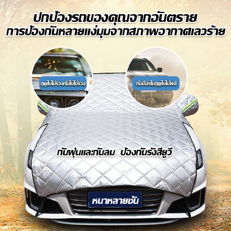 รุ่นขยายม่านบังแดดรถยนต์ กันแดด100%UV กันแดด กันน้ำ ที่บังแดดรถยนต์ ผ้าคลุมรถยนต์ ม่านกันแดดรถยนต์ บังแดดหน้ารถยนต์ รูปที่ 6