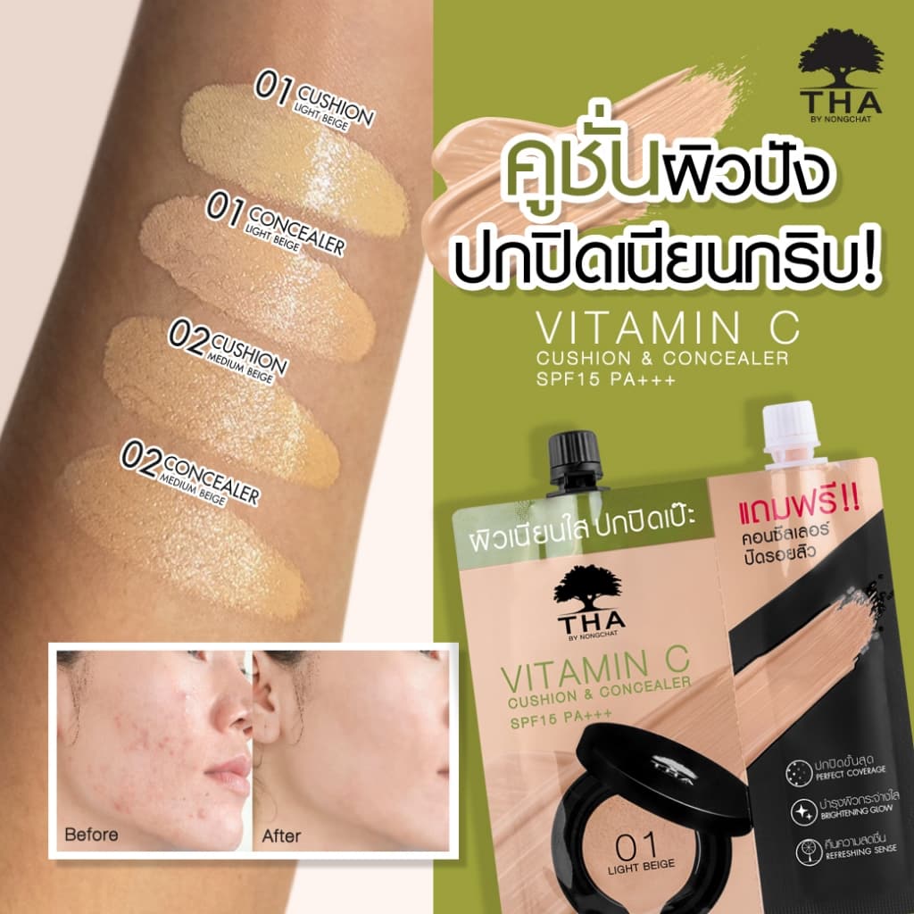 THA BY NONGCHAT วิตามินซีคูชั่นแอนด์คอนซีลเลอร์ เอสพีเอฟ15 พีเอ+++ 7g+2g ฑาบายน้องฉัตร รูปที่ 7