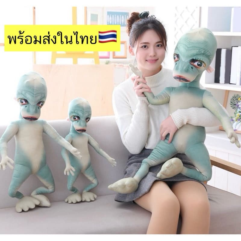 ในไทย ตุ๊กตาบูรพา เอเลี่ยน ตุ๊กตาผ้าฝ้าย หน้าแปลก รูปที่ 1