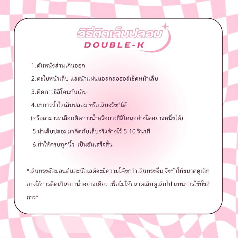 งานสั่งทำเล็บมือปลอมเจลและเล็บเท้าปลอมเจลสีพื้น 69บาท เลือกไซส์ , ทรงเล็บ และระบุรหัสสีลงช่องหมายเหตุ 1-2 วันจัดส่ง รูปที่ 7