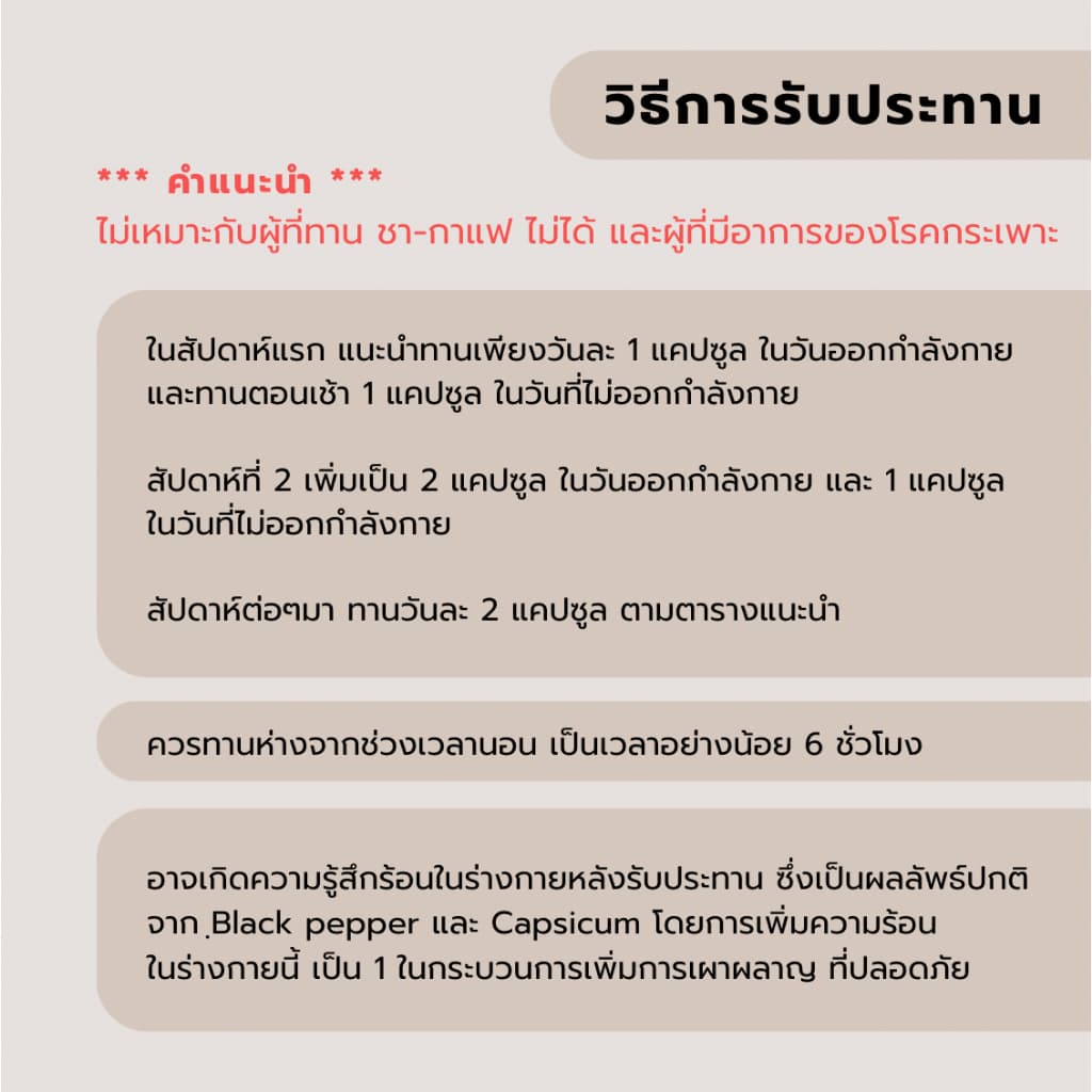 เผาผลาญไขมัน สำหรับผู้หญิง - IGNITE Women Fat Burner - Rocketeer - ตัวช่วยเบิร์น รูปที่ 6