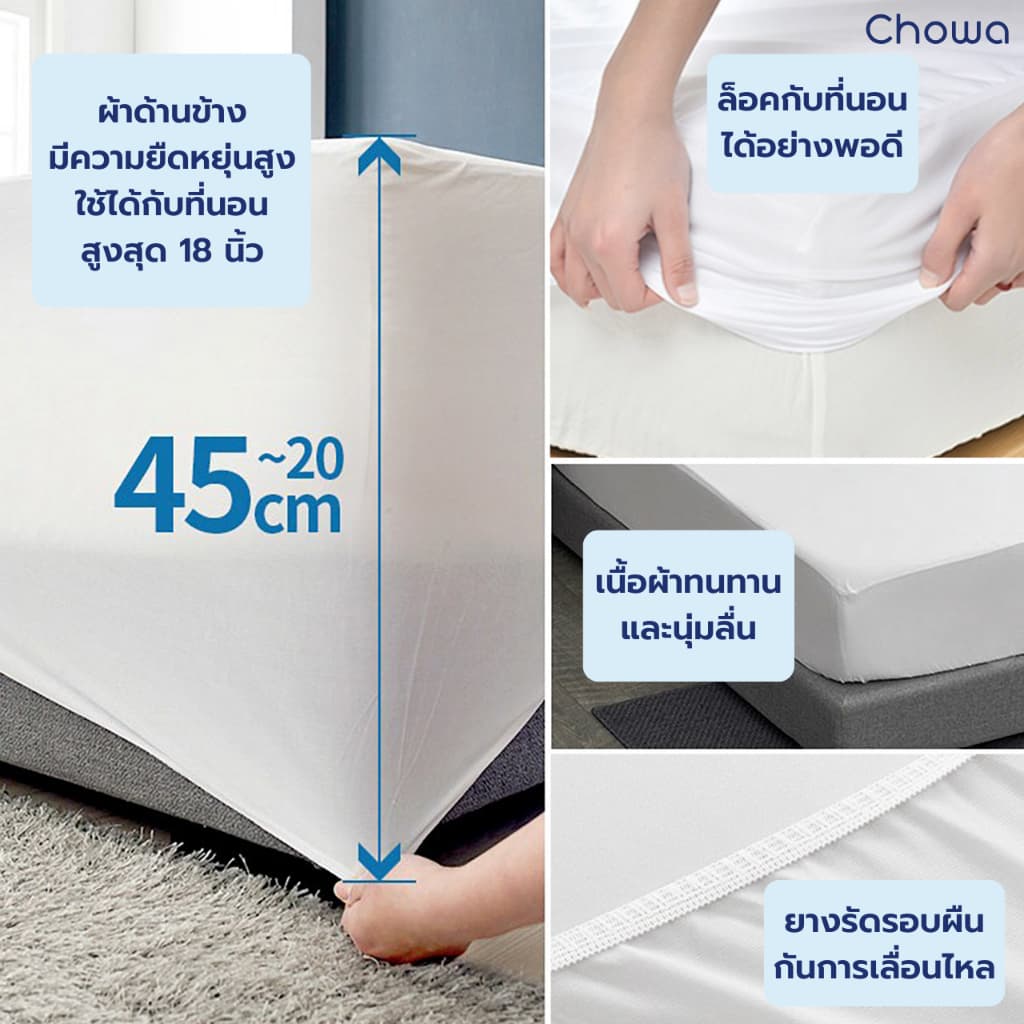 Chowa ผ้ารองกันเปื้อนที่นอนกันน้ำ 100% แผ่นรองกันเปื้อนวัสดุผ้า Tencel ป้องกันไรฝุ่นและอาการแพ้ รูปที่ 9