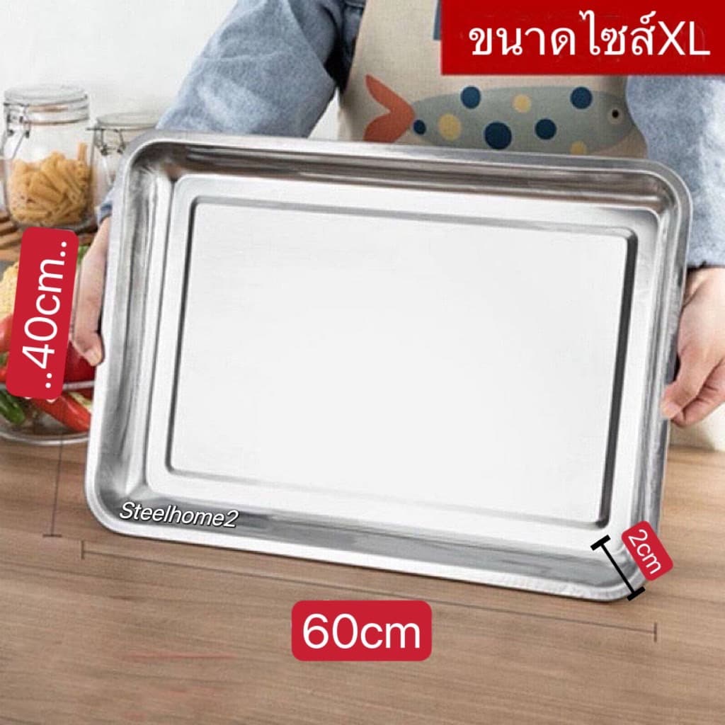 ถาดสแตนเลสสี่เหลี่ยมแบบแบน ถาดใส่อาหาร ใส่ขนม ถาดบุฟเฟ่ต์สแตนเลสสี่เหลี่ยม รูปที่ 6