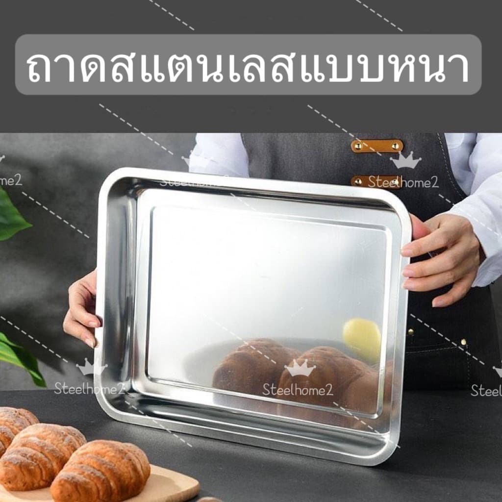 ถาดสแตนเลสสี่เหลี่ยมแบบแบน ถาดใส่อาหาร ใส่ขนม ถาดบุฟเฟ่ต์สแตนเลสสี่เหลี่ยม รูปที่ 8