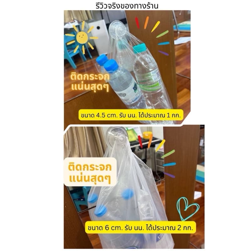 ยางติดกระจก แบบฝาหมุนเกลียว พลาสติก ใส ยางสูญญากาศ จุ๊บติดกระจก รูปที่ 4