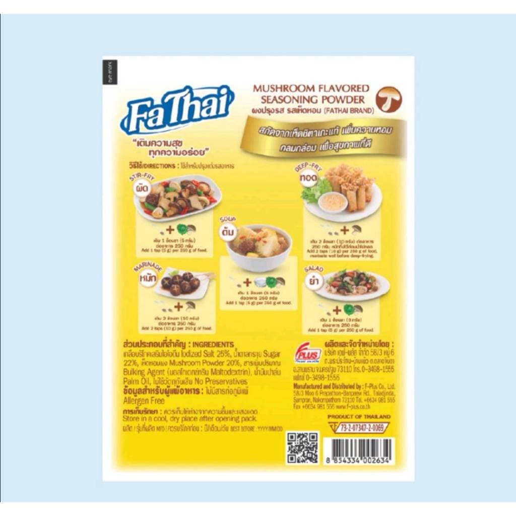 #ผงปรุงรสเจ #ฟ้าไทย มี 2 ขนาด ไม่ใส่ผงชูรส #Vegan Vegetarian Fa Thai flavor powder, shiitake flavor รูปที่ 5