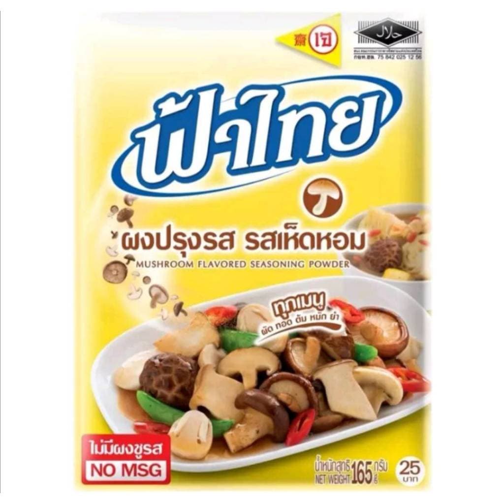 #ผงปรุงรสเจ #ฟ้าไทย มี 2 ขนาด ไม่ใส่ผงชูรส #Vegan Vegetarian Fa Thai flavor powder, shiitake flavor รูปที่ 2