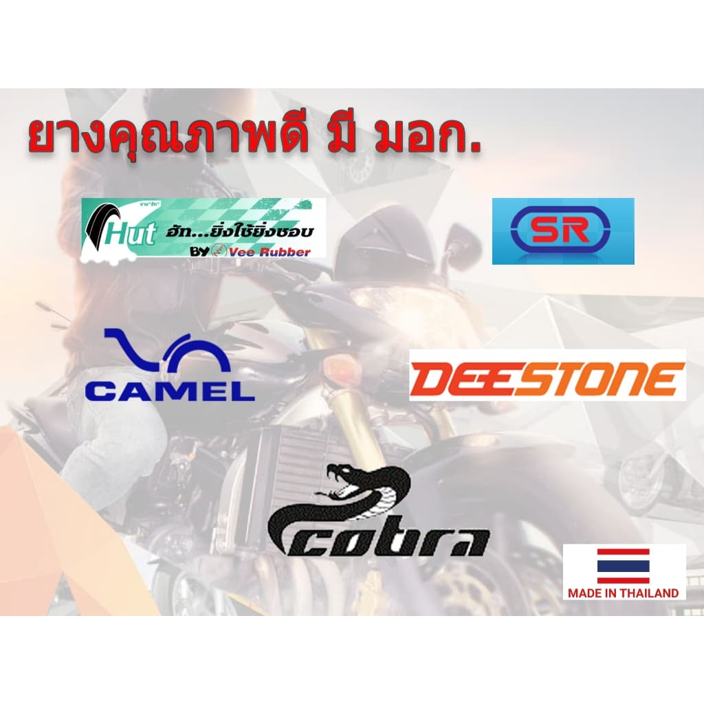ยางใน ขอบ17 1.85-17 2.00-17 2.25-17 2.50-17 2.75-17 3.00-17 ยางในมอเตอร์ไซค์ รูปที่ 3