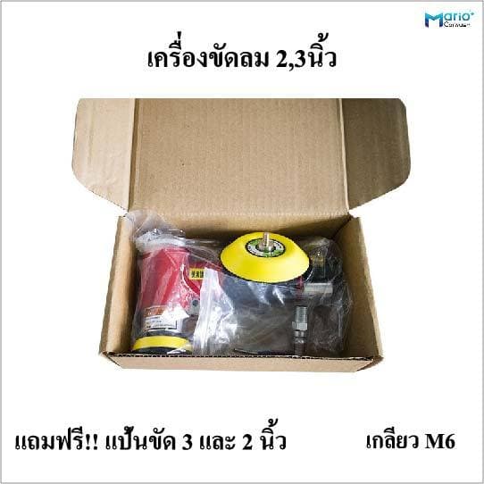เครื่องขัดกระดาษทรายลม 1,2,3นิ้ว เกลียวM6 รูปที่ 7