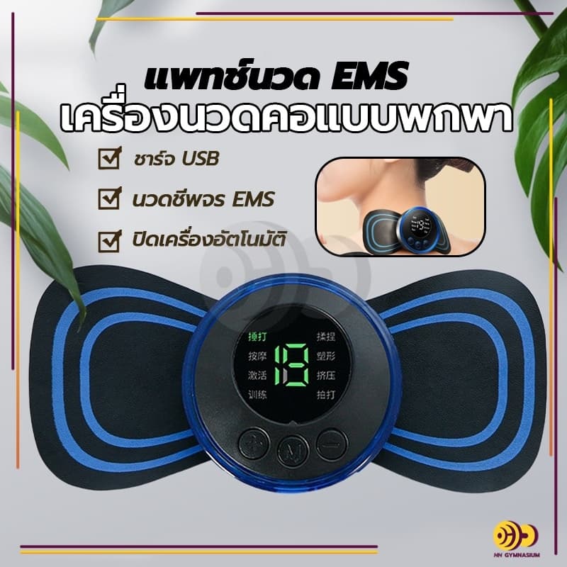 เครื่องนวดคอไฟฟ้า ขนาดเล็ก เครื่องนวดไฟฟ้า แบบสติกเกอร์ติด ชีพจรต่ํา สําหรับนวดคอ หลัง ร่างกาย กระตุ้นกล้ามเนื้อ แขน ขา รูปที่ 9