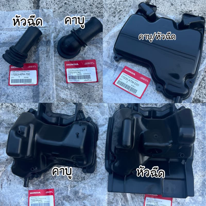 เเท้​เบิก​ศูนย์​เสื้อกรองอากาศ​ ฝาครองกรอง​ Wave125​isบังลม​ Wave125​s​หัวเถิก​ Wave125R​ Wave125​เก่า​ รูปที่ 1