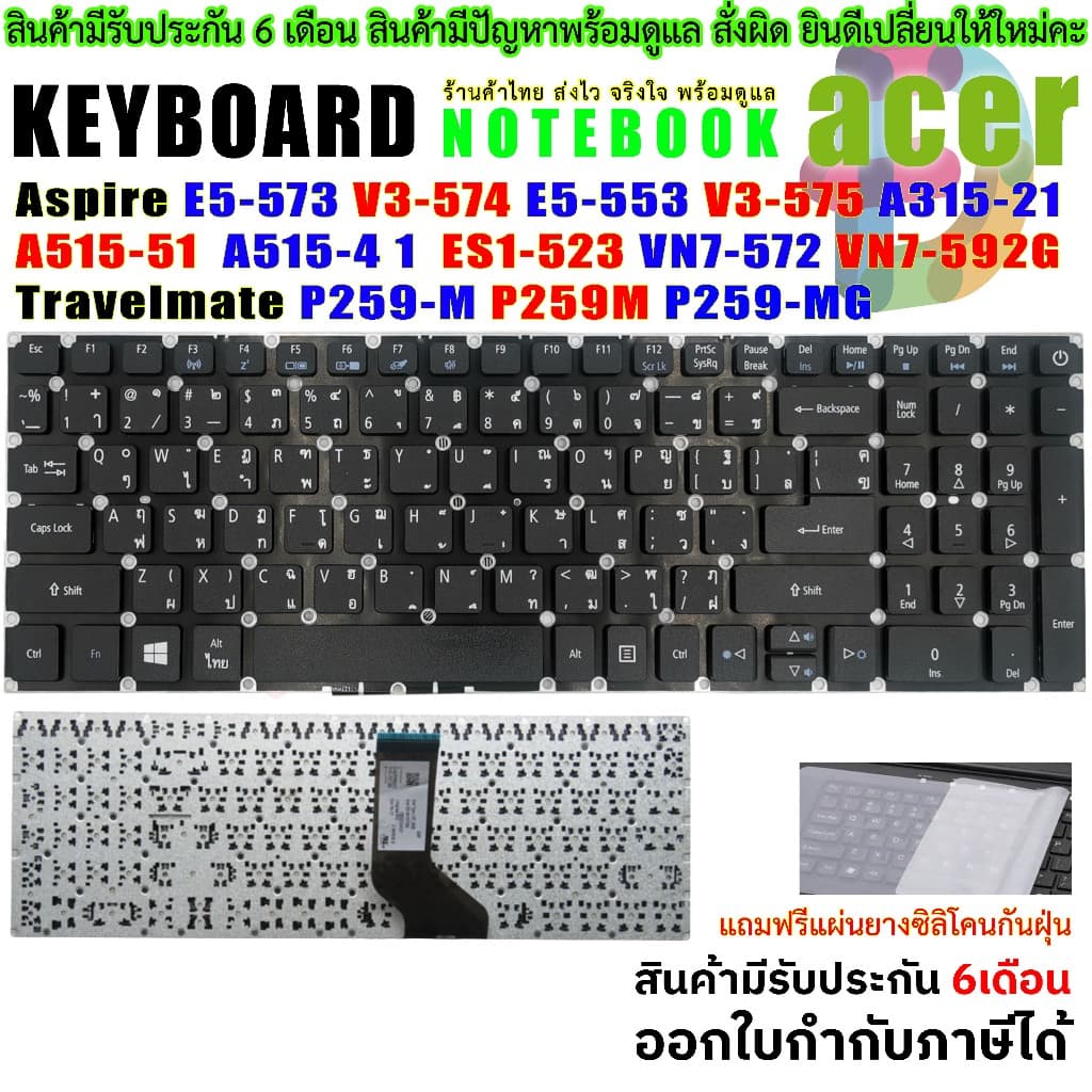 ⌨ Keyboard Acer คีย์บอร์ด Aspire E5-573 E5-553 V3-574 V3-575 A315-21 A515-51 ES1-523 VN7-572 TravelMate P259 ไทย-อังกฤษ รูปที่ 1