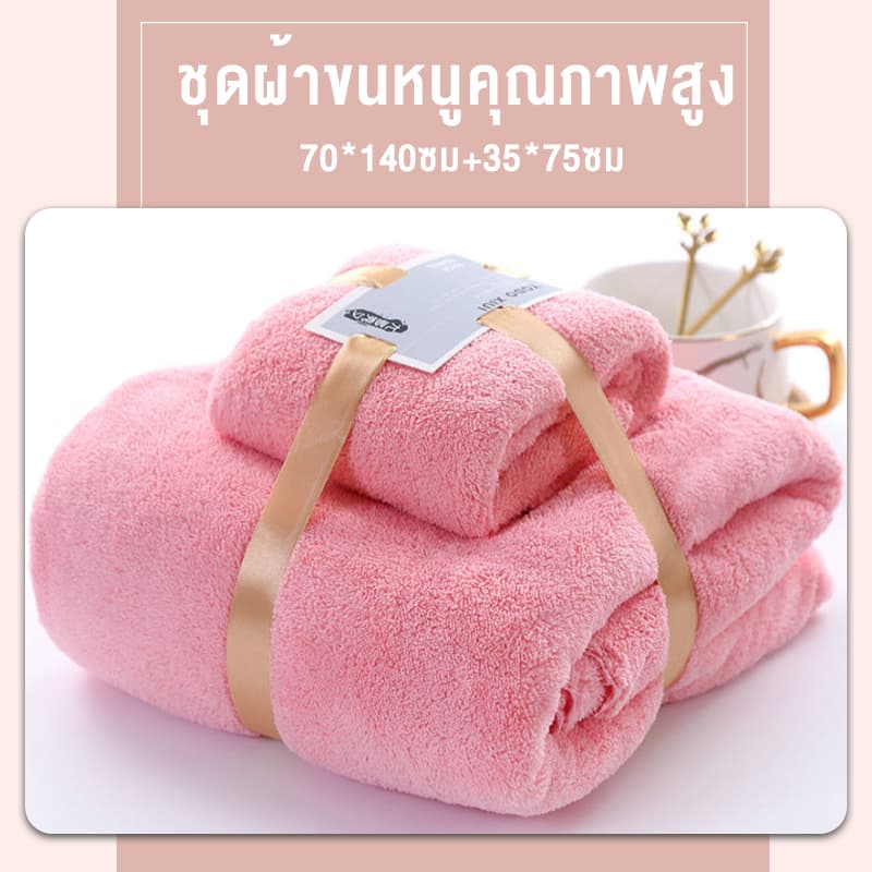 COJOYE ผ้าเช็ดตัว ซื้อ1แถม1 70x140cm ผ้าขนหนูอาบน้ำ แถมฟรี 35x75ซม ผ้าเช็ดผม ซับน้ำดีขนไม่หลุด ผ้าขนนุ่ม รูปที่ 4