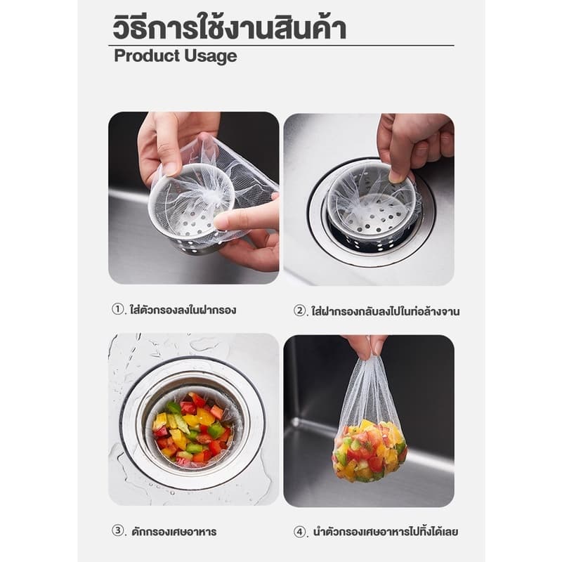 ตาข่ายกรองเศษอาหาร ถุงตาข่ายกรองเศษอาหารใช้แล้วทิ้ง ที่กรองเศษอาหาร สำหรับซิงค์ล้างจาน จับเศษอาหารทั้งหมด แพ็ค100ชิ้น ขน รูปที่ 7