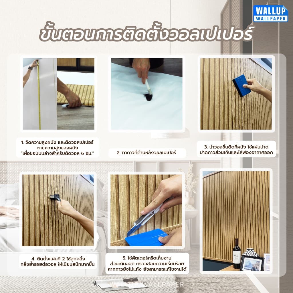 วอลเปเปอร์ติดผนัง ลายเรียบ ผิวสัมผัสลายผ้า เสมือนจริง หน้ากว้าง 53 ซม. ยาว 10 ม. เนื้อหนา รูปที่ 7