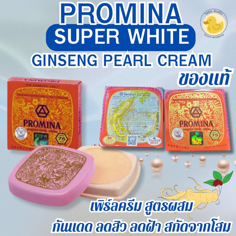 ครีมโพรมีน่า โพมีน่าซุปเปอร์ไวท์ +สโนว์โลตัส สีฟ้า Promina super white ginseng pearl cream facial foam รูปที่ 3