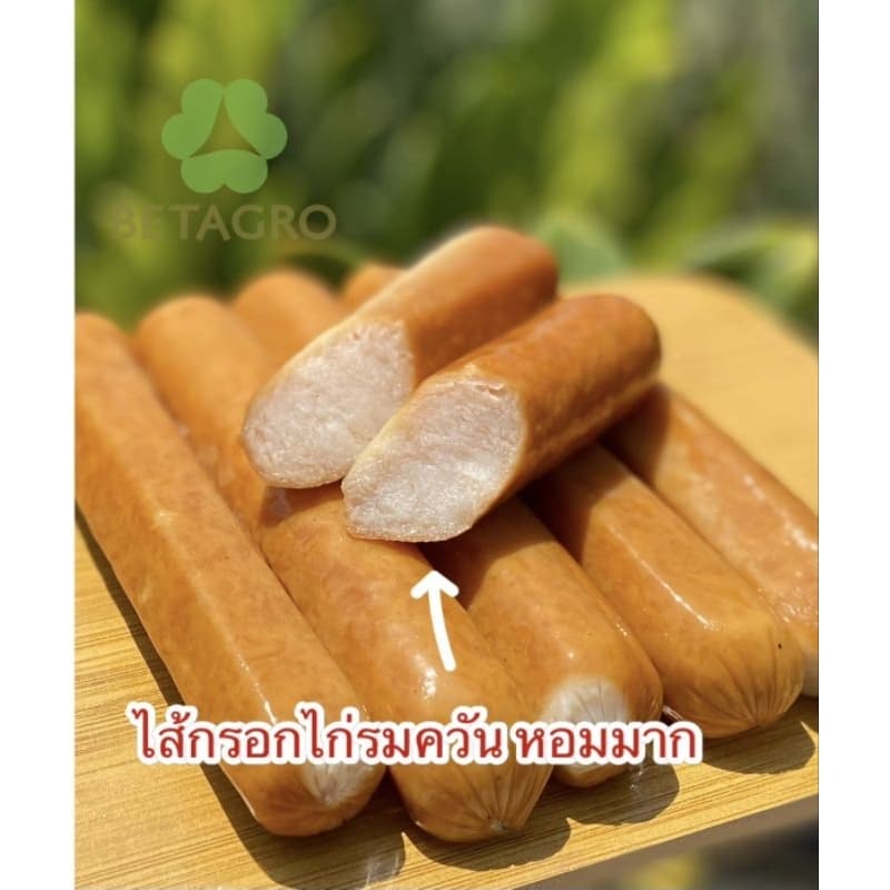 ไส้กรอก​อกไก่คลีน​รมควัน​ อร่อยหอมมาก​ สุดคุ้ม​ 1​ kg รูปที่ 1