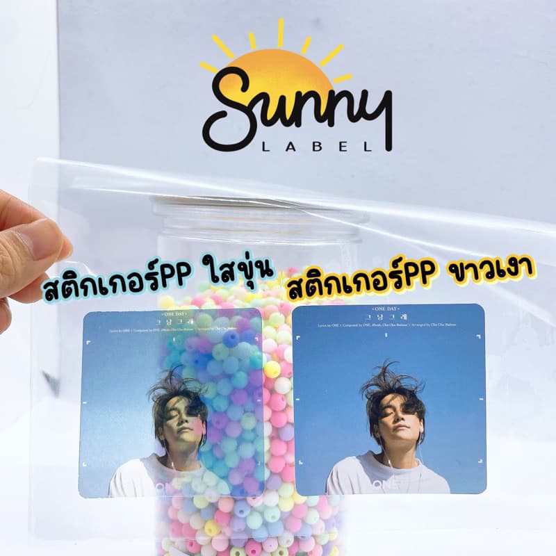 เซ็ตทดลอง10แผ่น สติกเกอร์ Inkjet PP ขาวเงา/ใสขุ่น/ขาวด้าน สติกเกอร์กระดาษPhoto A4ใช้กับเครื่องinkjet รูปที่ 6