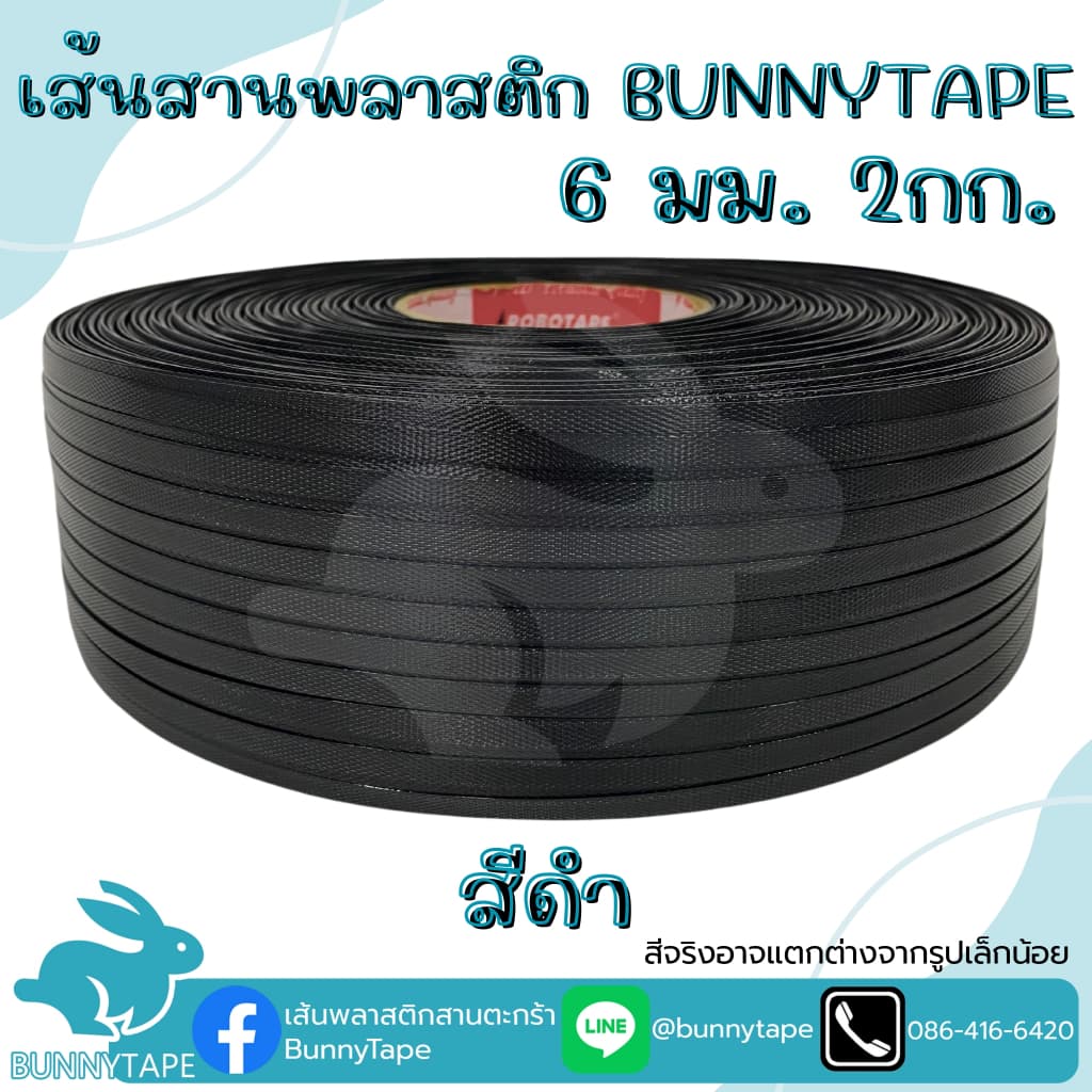 เส้นพลาสติกสานกระเป๋าสานตะกร้า 6 มิล 2 กก : สีพื้น รูปที่ 7