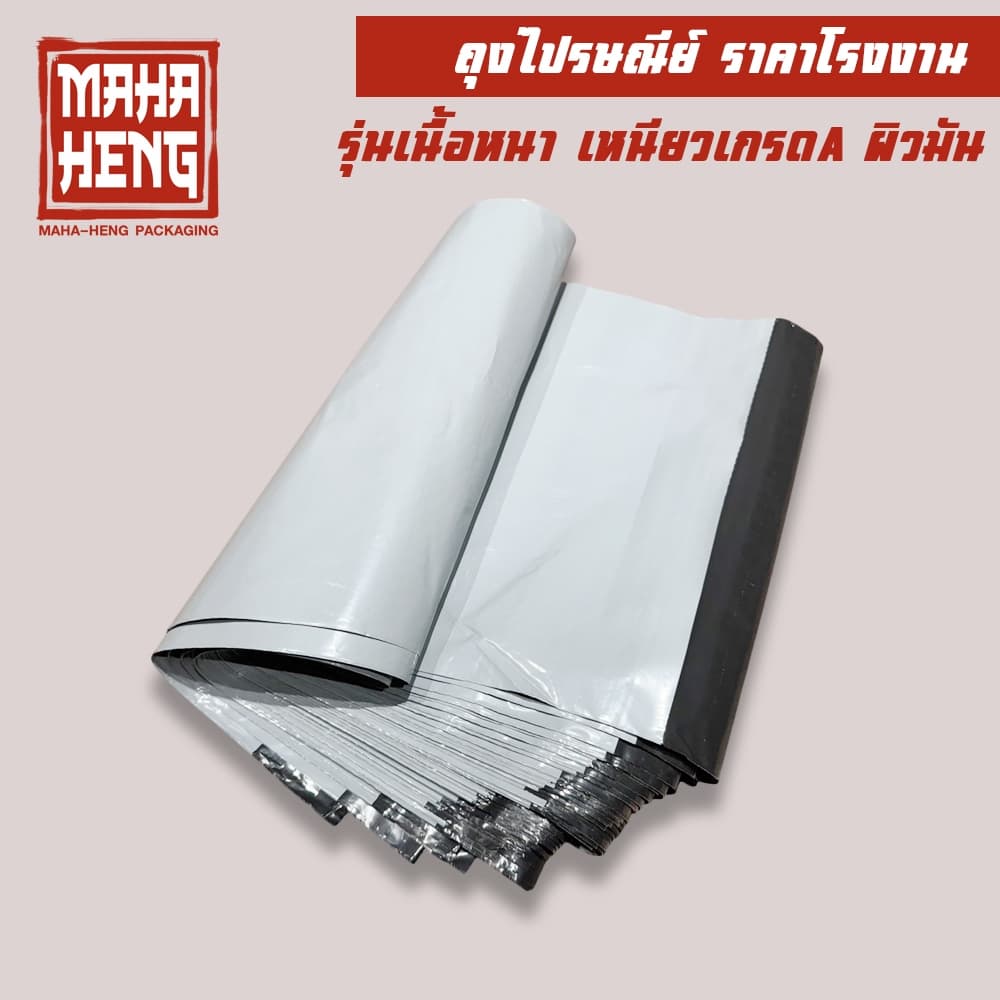 ถุงพัสดุ ถุงไปรษณีย์ ซองไปรษณีย์พลาสติก เนื้อเหนียว กาวแน่น รูปที่ 3