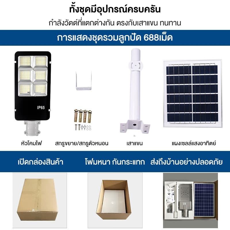 ซื้อ 1 แถม 1 ไฟโซล่าเซลล์ 600000W ไฟถนนโซล่าเซลล์ solar light โซล่าเซลล์ กันน้ำ IP67 ป้องกันฟ้าผ่า สปอร์ตไลท์ LED รูปที่ 8