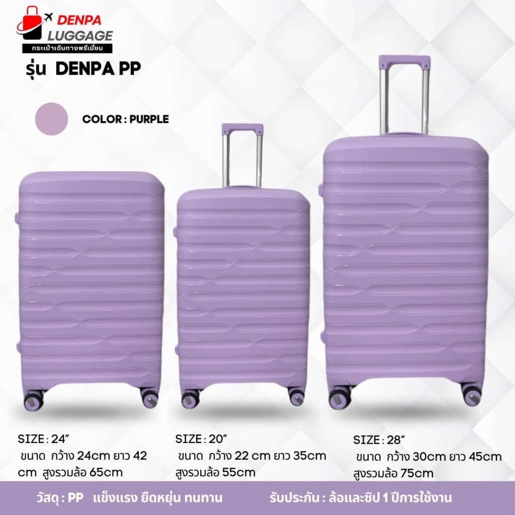 DENPA Luggagae กระเป๋าเดินทาง กระเป๋า วัสดุ PP 100% ยืดหยุ่น แข็งแรง ทนทาน รูปที่ 8