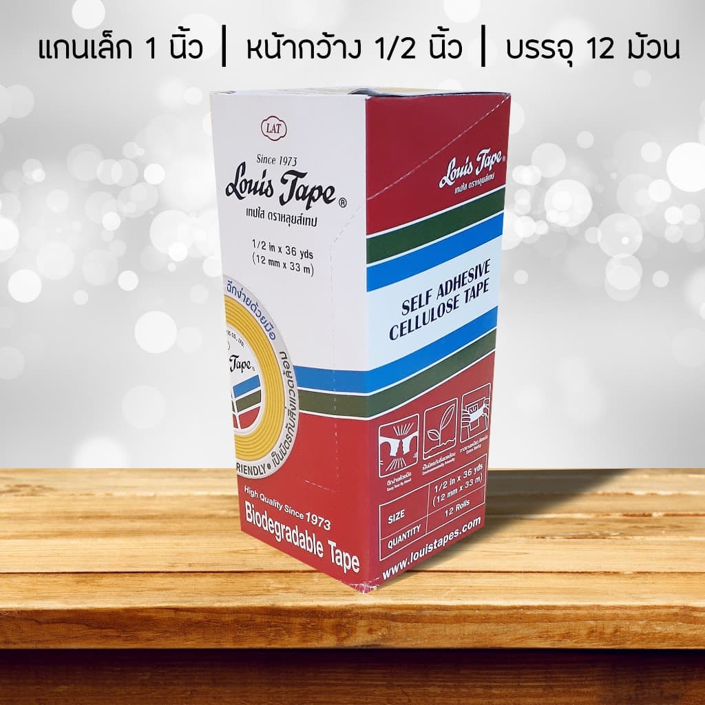 เทปใส หลุยส์ Louis tape ยาว 36หลา แกน1นิ้วและ3 นิ้ว หน้า1/2 3/4 1นิ้ว รูปที่ 4